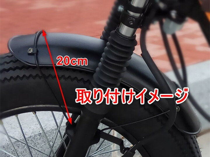 楽天市場】汎用 フロント フェンダー カフェレーサー 16-18インチ対応 