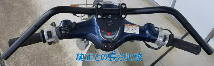 楽天市場】スーパーカブ C50 C70 C90 リトルカブ バーハンキット 