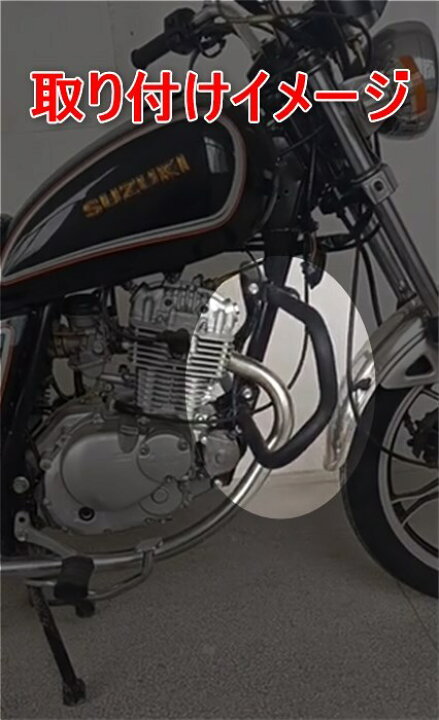 楽天市場】GN125 エンジンガード バンパー 黒 社外品 : x-cars 楽天市場店
