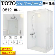 TOTO シャワールーム JSV0812-Lタイプ　サーモスタット水栓付き 写真セット 内法寸法 :D800×W1200×H203…