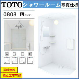 楽天市場】TOTO シャワールーム JSV0808Lタイプ サーモスタット水栓