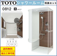 TOTO シャワールーム JSV0812UXタイプ 内法寸法 :D800×W1200×H2030mmJSV0812UX★(メーカー直送）【送料…
