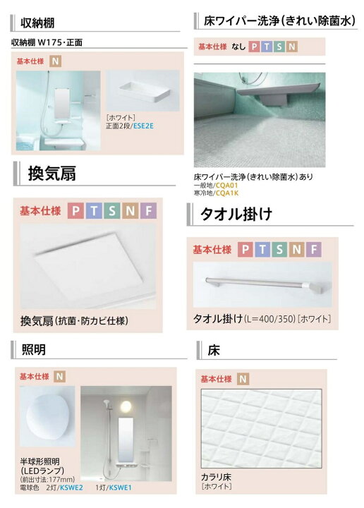 楽天市場】TOTO サザナ HTシリーズ Nタイプ 1616サイズ システムバス 