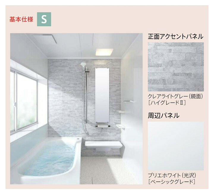 楽天市場】TOTO サザナ HTシリーズ Sタイプ 1616サイズ システムバス 