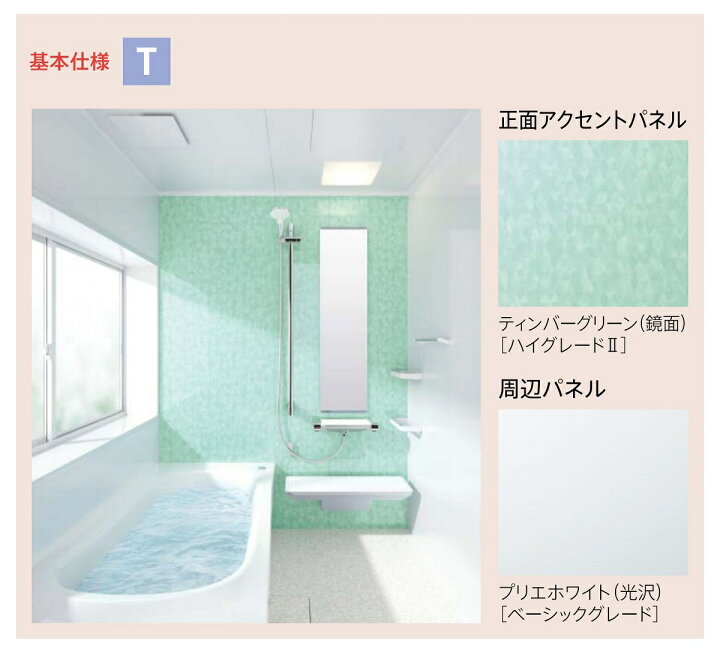 楽天市場 Toto サザナ Htシリーズ Tタイプ 1618サイズ システムバスルーム オプション対応 メーカー直送 エクセレント建材