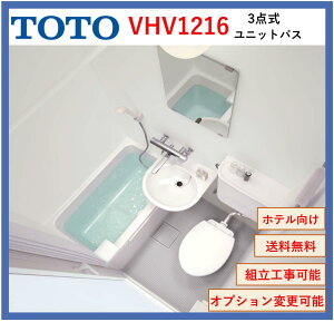 yzTOTO VHV[Y VHV1216TCY UE^Cv@ze3_jbgoX(IvVΉC[J[j