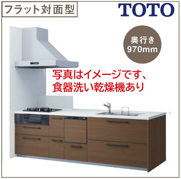 楽天市場】TOTO システムキッチン ミッテ 間口2423 奥行970 フラット 