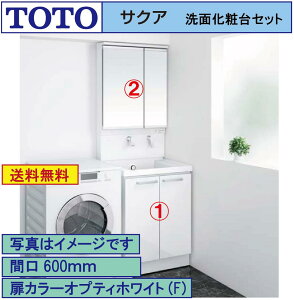 yzTOTO ʉϑ2_Zbg TNA Ԍ600 ϑ{+ʋGR~[L@(LDSWB060BAGEN1+LMWB060B2GLC2G)