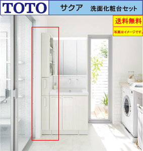 【送料無料】TOTO 洗面化粧台1点トールキャビネットLTSWB015BNR1A サイド側キャビネット