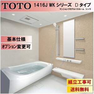TOTO V WKV[Y D^Cv 1416TCYWKV1216JDX3 }VfoX[(IvVΉC[J[jyz