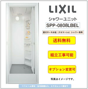 LIXIL V[jbg[SPP-0808LBEL-C+H] sbgC^Cv XCb`tGRANAV[^CvIvVύX ([J[j[]