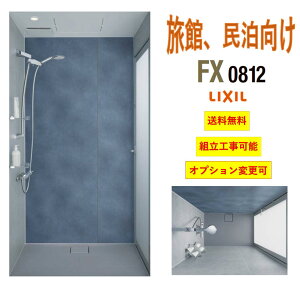 [��������]��l�C LIXIL �V�����[���j�b�g [NSPB-0812FX] �W���d�l ���� ���� �z�e������ (���[�J�[����,�I�v�V�����ǉ��j