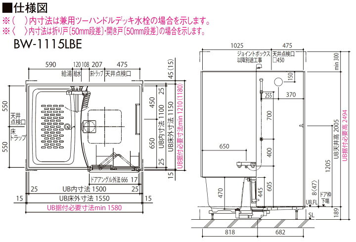 楽天市場】LIXIL BW-1115LBE BWシリーズ 1115サイズ 集合住宅用 