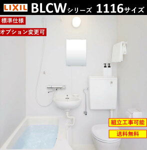LIXIL {dl LIXIL BLCW-1116LBE BLCWV[Y 1116TCY@WZpjbgoX[ IvVύX ([J[j[]