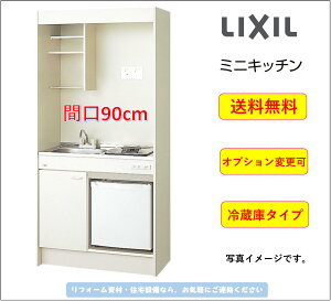 LIXIL ~jLb` ①Ƀ^Cv Ԍ90cm IHq[^[200V^Cv [DMK09LFWB1F200]IvVύXyz
