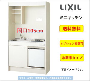 LIXIL ~jLb` ①Ƀ^Cv Ԍ105cm dCR100V,200V [DMK10LFWB1A100]IvVύXyz