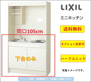 LIXIL ~jLb` Ԍ105cm ^Cv n[tjbg IHq[^[100V^Cv [DMK10HEWB1E100]IvVύXyz
