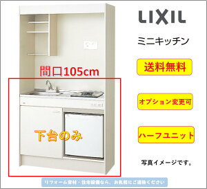 LIXIL ~jLb` ①Ƀ^Cv n[tjbg Ԍ105cm IHq[^[100V^Cv [DMK10HFWB1F100]IvVύXyz