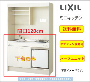 LIXIL ~jLb` ①Ƀ^Cv n[tjbg Ԍ120cm KXR^Cv [DMK12HFWB1D12A]IvVύXyz