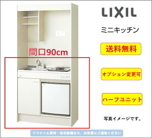 LIXIL ~jLb` ①Ƀ^Cv n[tjbg Ԍ90cm dCR100V,200V [DMK09HFWB1A100]IvVύXyz