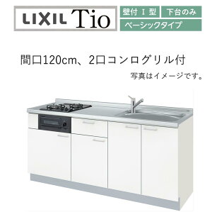 LixiL Tio eBI ǕtI^ W1200mm x[VbN ^Cv 2ROt VXeLb`(IvVΉA[J[jyz