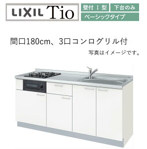 LixiL Tio eBI ǕtI^ W1800mm x[VbN ^Cv 3ROt VXeLb`(IvVΉA[J[jyz