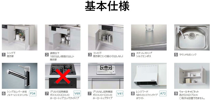楽天市場】LIXIL Tio ティオ 壁付I型 間口W1650mm ベーシックタイプ 1口コンログリルなし コンパクトキッチン システムキッチン(オプション対応、メーカー直送)【送料無料】 : エクセレント建材