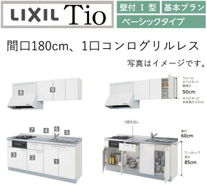 LIXIL Tio eBI ǕtI^ ԌW1800mm x[VbN^Cv 1ROȂ RpNgLb` VXeLb`(IvVΉA[J[jyz