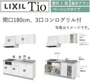 LIXIL Tio eBI ǕtI^ ԌW1800mm x[VbN^Cv 3ROt RpNgLb` VXeLb`(IvVΉA[J[jyz