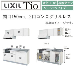 LIXIL Tio eBI ǕtI^ ԌW1500mm x[VbN^Cv 2ROȂ RpNgLb` VXeLb`(IvVΉA[J[jyz