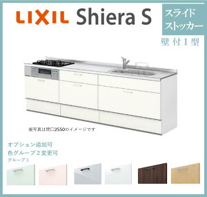 LIXIL VGS ǕtI^ XChXgbJ[^Cv Ԍ2550mm s650mm VXeLb` O[v1/O[v2yz