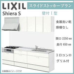 LIXIL VGS ǕtI^ XChXgbJ[v Ԍ2250mm s650mm H􂢊@Ȃ VXeLb`(IvVΉA[J[jyz