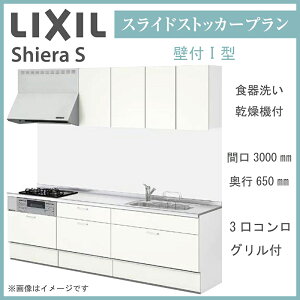 LIXIL VGS ǕtI^ XChXgbJ[v Ԍ3000mm s650mm H􂢊@t VXeLb`(IvVΉA[J[jyz