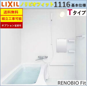 LIXIL mrItBbg BKSV[Y T^Cv 1116TCY {dl BKS-1116LBT VXeoX[iIvVΉC[J[jyz