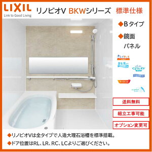 LIXIL mrIV BKWV[Y B^Cv 1618TCY ʐ^Zbg ʃpl BKW-1618LBB VXeoX[iIvVΉC[J[jyz