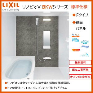 LIXIL mrIV BKWV[Y F^Cv 1418TCY ʐ^Zbg ʃpl BKW-1418LBF VXeoX[iIvVΉC[J[jyz
