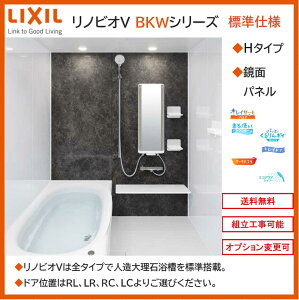 LIXIL mrIV BKWV[Y H^Cv 1116TCY ʐ^Zbg ʃpl BKW-1116LBH VXeoX[iIvVΉC[J[jyz