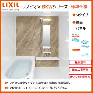 LIXIL mrIV BKWV[Y M^Cv 1620TCY ʐ^Zbg ʃpl BKW-1620LBM VXeoX[iIvVΉC[J[jyz