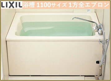楽天市場】LIXIL 浴槽 ホールインワン専用 据置浴槽 和洋折衷タイプ 