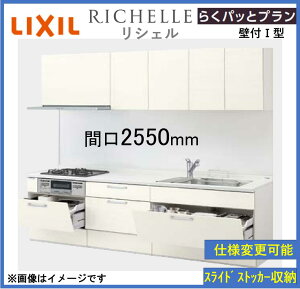 LIXIL VFSI ǕtI^ 炭pbƃv Ԍ2550mm s650mm H􂢊@ډ\ VXeLb`(IvVΉA[J[jyz