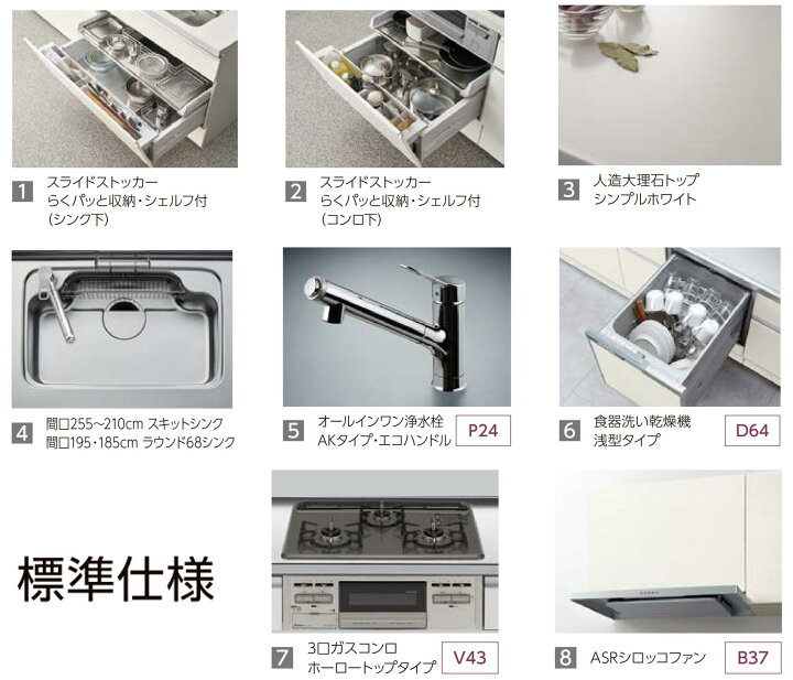 楽天市場】LIXIL リシェルSI 壁付I型 らくパッとプラン 間口2550mm 