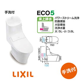 LIXIL/INAX アメージュZA シャワートイレ リトイレBC-Z30P+DT-Z381 床上排水 ECO5 グレードZA1 手洗付 ハイパーキラミック