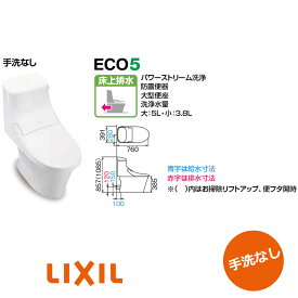 LIXIL/INAX アメージュZA シャワートイレYBC-Z30P+DT-Z351 床上排水 ECO5 グレードZ1　手洗なし アクアセラミック