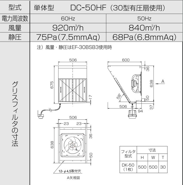 楽天市場】クラコ グリスフィルター DC-50HF ダブルチェック 有圧扇 