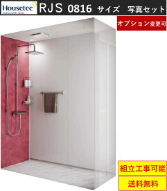 楽天市場 シャワールーム ユニット 寸法の通販