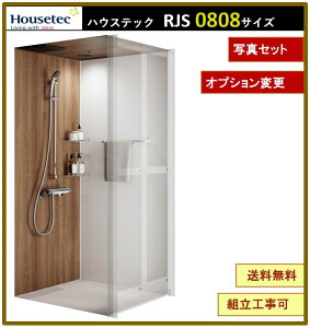 �n�E�X�e�b�N �V�����[���[�� RJS0808�T�C�Y ���@���@:D800×W800 �ʐ^�Z�b�g��(���[�J�[�����C�I�v�V�����ύX�j