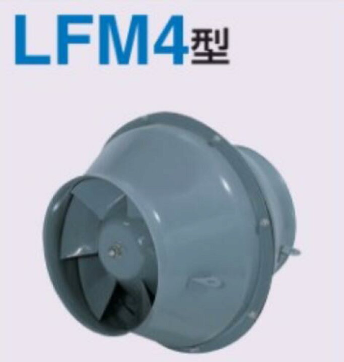 楽天市場】エバラファン 0.025Kw 単相100V エバラ 2LFM45.025S ライン 