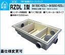 下田エコテック　FRP製浅型　グリーストラップ　SK22SC-RZDLI　鋼板蓋付き(ステンレス蓋オプション可)