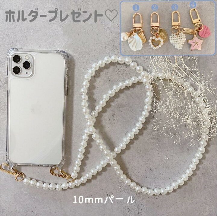 楽天市場】iPhoneパールストラップ 長さ4段階 iPhoneケース スマホ 
