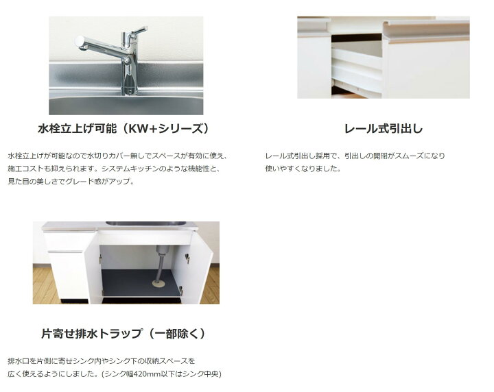 【楽天市場】アイオ産業 LW 流し台 間口1000mm LW-1000 木目調 鏡面 スタイリッシュ おしゃれ 送料無料エリア限定 キッチン 公団 社宅 市営 県営 UR 住宅 kenzai : 建材百貨店 | [LW-1000]アイオ産業 LW+シリーズ 流し台 | その他建築資材 | Romemr